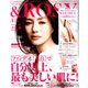 &ROSY 2019年 04月号 [雑誌]