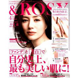 &ROSY 2019年 04月号 [雑誌]