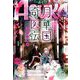 Asuka (アスカ) 2019年 04月号 [雑誌]