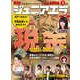 ジュニアエラ 2019年 03月号 [雑誌]