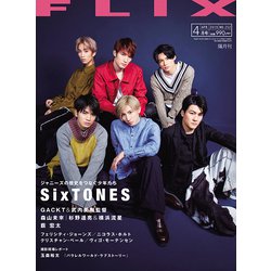 FLIX (フリックス) 2019年 04月号 [雑誌]