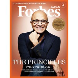 Forbes JAPAN (フォーブスジャパン) 2019年 04月号 [雑誌]