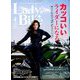 L + bike (レディスバイク) 2019年 04月号 [雑誌]