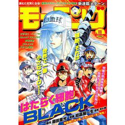 週刊 モーニング 2019年 2/28号 [雑誌]