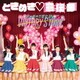 ときめき□宣伝部／ときめき□宣伝部のVICTORY STORY/青春ハートシェイカー