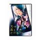スマホを落としただけなのに [DVD]
