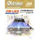 Old-timer (オールドタイマー) 2019年 04月号 [雑誌]