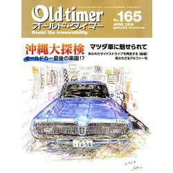 Old-timer (オールドタイマー) 2019年 04月号 [雑誌]