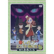レイトン ミステリー探偵社 ～カトリーのナゾトキファイル～ 11