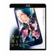 スマホを落としただけなのに [Blu-ray Disc]