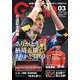 月刊 GRUN (グラン) 2019年 03月号 [雑誌]