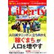 The Liberty (ザ･リバティ) 2019年 04月号 [雑誌]
