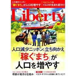 The Liberty (ザ･リバティ) 2019年 04月号 [雑誌]