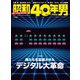 昭和40年男 2019年 04月号 [雑誌]