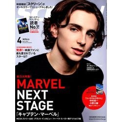 SCREEN(スクリーン) 2019年 04月号 [雑誌]