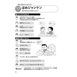 ヨドバシ.com - 道徳あそび101―意見が飛び交う！体験から学べる