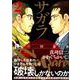 サガラ～Sの同素体 2（モーニングKC） [コミック]