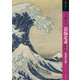 もっと知りたい葛飾北斎 改訂版 [単行本]