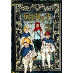 海王ダンテ<７>(ゲッサン少年サンデーコミックス) [コミック]