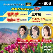 音多Station W