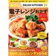 DELISH KITCHEN 驚きの電子レンジおかず [ムックその他]