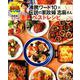 沸騰ワード10×伝説の家政婦志麻さん ベストレシピ [ムックその他]