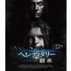 ヘレディタリー 継承 [Blu-ray Disc]
