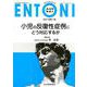ENTONI No.227-Monthly Book [単行本]