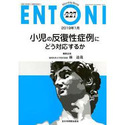 ENTONI No.227-Monthly Book [単行本]