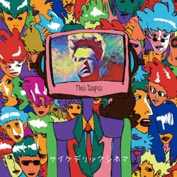 The Taupe／サイケデリックシネマ