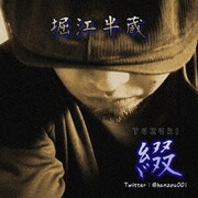 綴