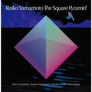 山本玲子スクウェア・ピラミッド