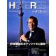 HOTERES(ホテレス) 2019年 3/15号 [雑誌]