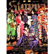 Stuppy(ステューピー) 2019年 04月号 [雑誌]