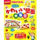 子どもと作るかわいい壁面大集合 増刊保育とカリキュラム 2019年 04月号 [雑誌]