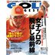 GOLF DIGEST (ゴルフダイジェスト) 2019年 04月号 [雑誌]