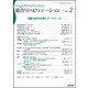 総合リハビリテーション 2019年 02月号 [雑誌]