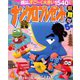 ナンクロプレゼント 2019年 04月号 [雑誌]