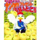 ナンクロプレゼントいいとこどり 2019年 04月号 [雑誌]