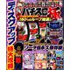 パチスロ極 2019年 04月号 [雑誌]