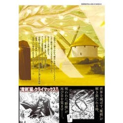 ヨドバシ Com 魔女と野獣 4 ヤングマガジンコミックス コミック 通販 全品無料配達 ヨドバシ Com 魔女と野獣 4 ヤングマガジンコミックス コミック 通販 全品無料配達