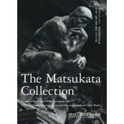 松方コレクション 西洋美術全作品 第2巻 彫刻・素描・版画・工芸その他 [単行本]