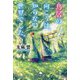 鳥居の向こうは、知らない世界でした。〈3〉後宮の妖精と真夏の恋の夢(幻冬舎文庫) [文庫]