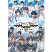 テニプリ BEST FESTA!! 青学 vs 氷帝
