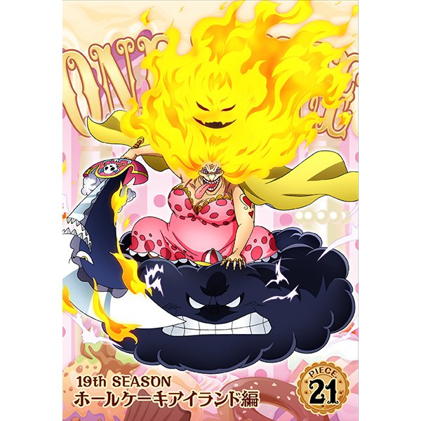 One Piece ワンピース 19thシーズン ホールケーキアイランド編 Piece 21