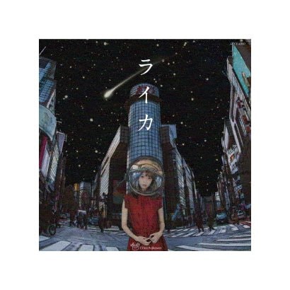 藤川千愛／ライカ