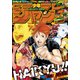 週刊少年ジャンプ 2019年 3/4号 [雑誌]