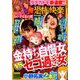 恐怖の快楽 2019年 04月号 [雑誌]