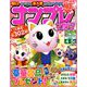 ナンプレマガジン 2019年 04月号 [雑誌]