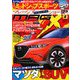 MAG X (ニューモデルマガジンX) 2019年 04月号 [雑誌]